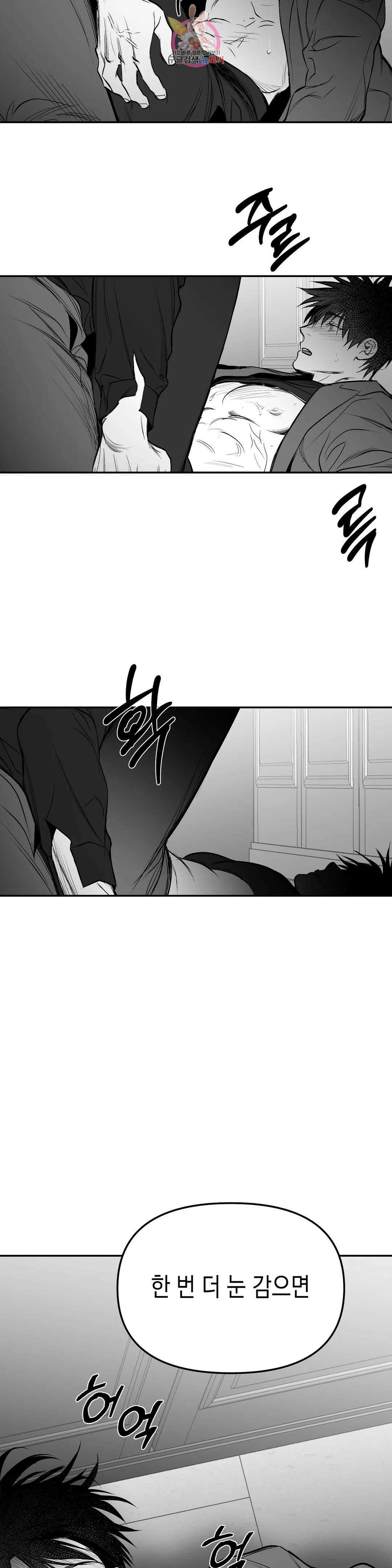 걷지 않는 다리 87화 37