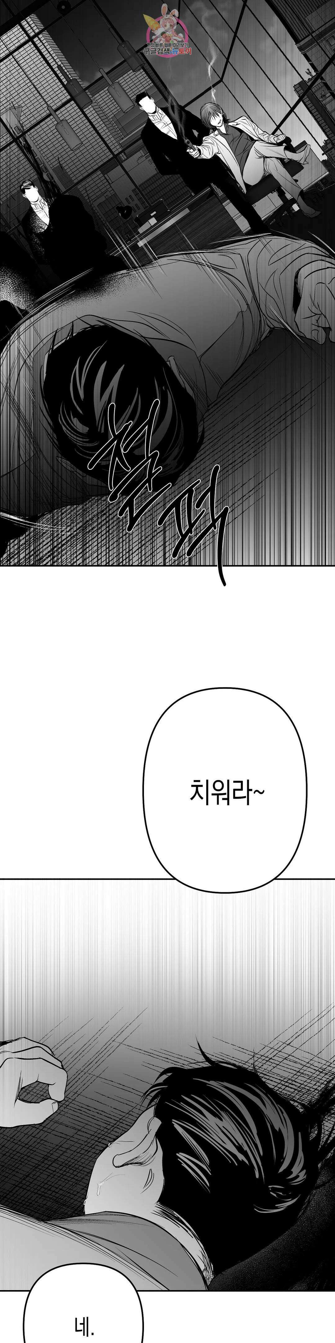 걷지 않는 다리 87화 44