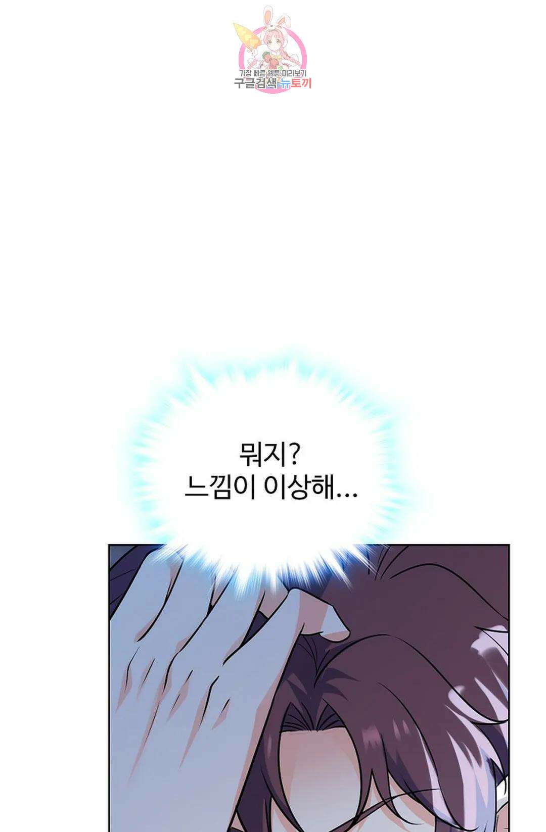 전직 법사 792화 1