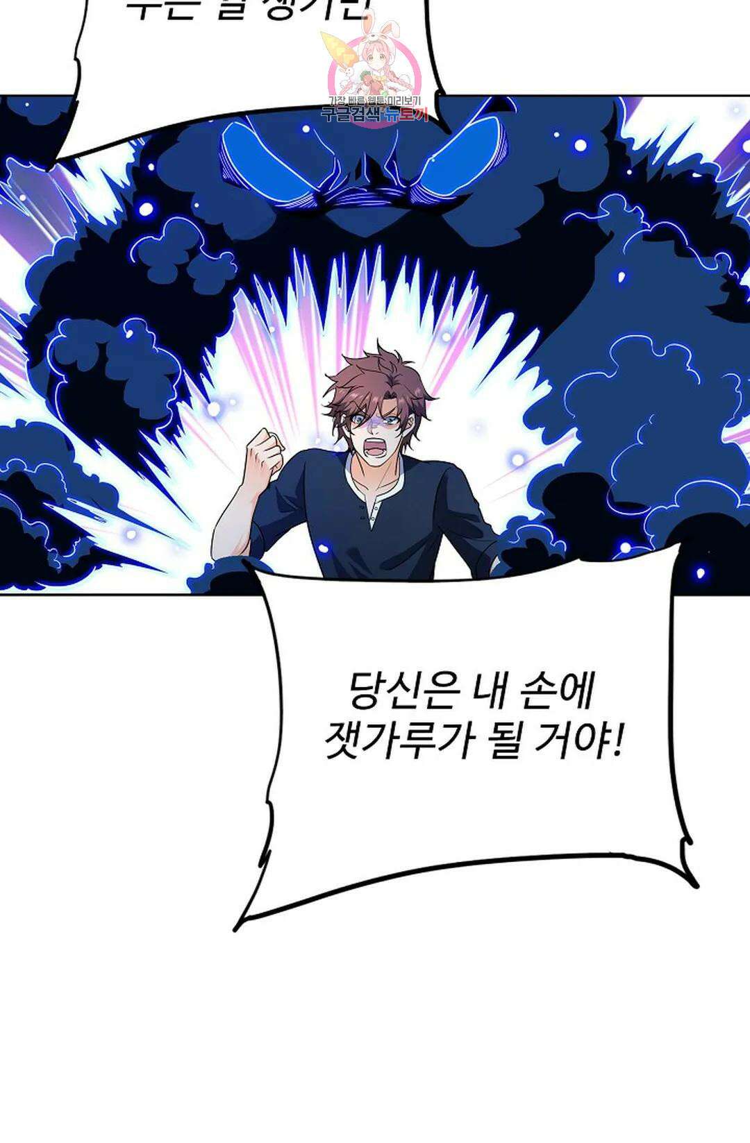 전직 법사 792화 5