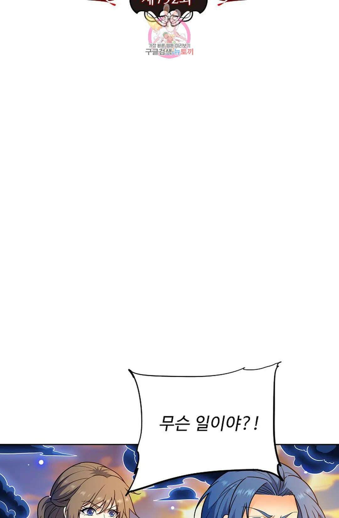 전직 법사 792화 8