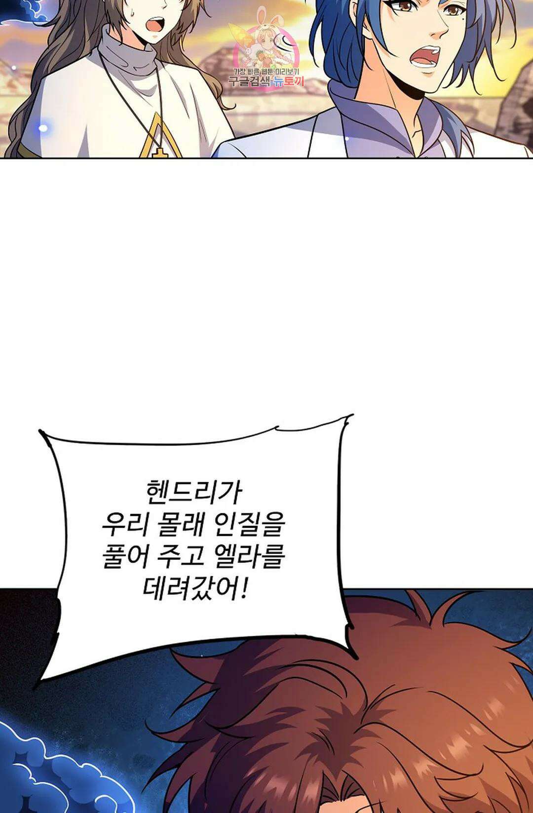 전직 법사 792화 9