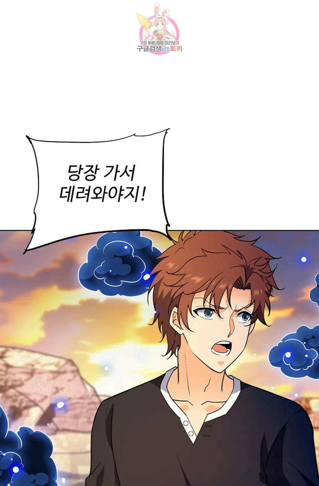 전직 법사 792화 12