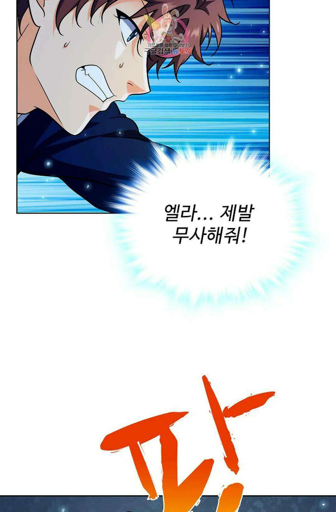 전직 법사 792화 17