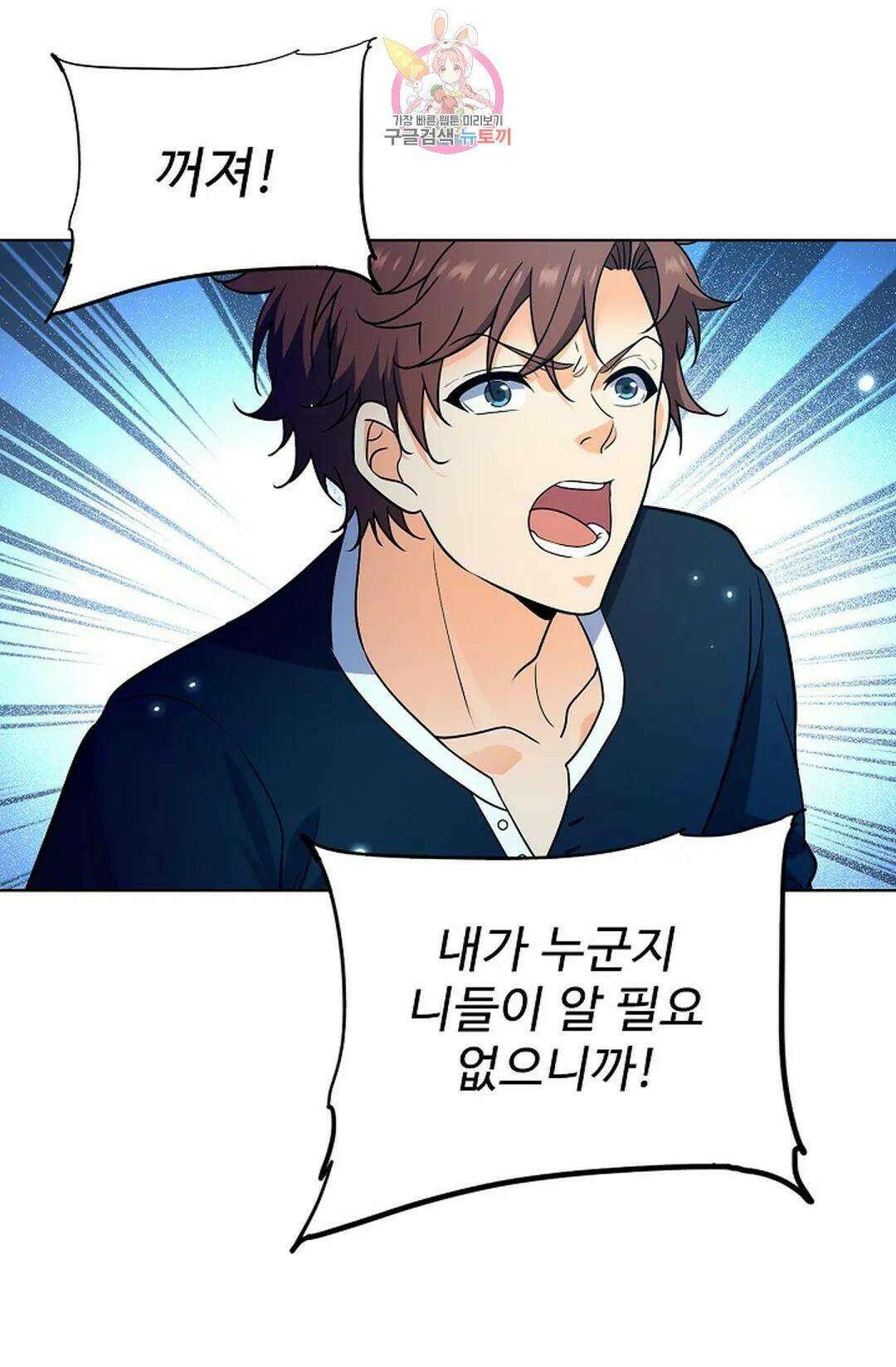 전직 법사 792화 22