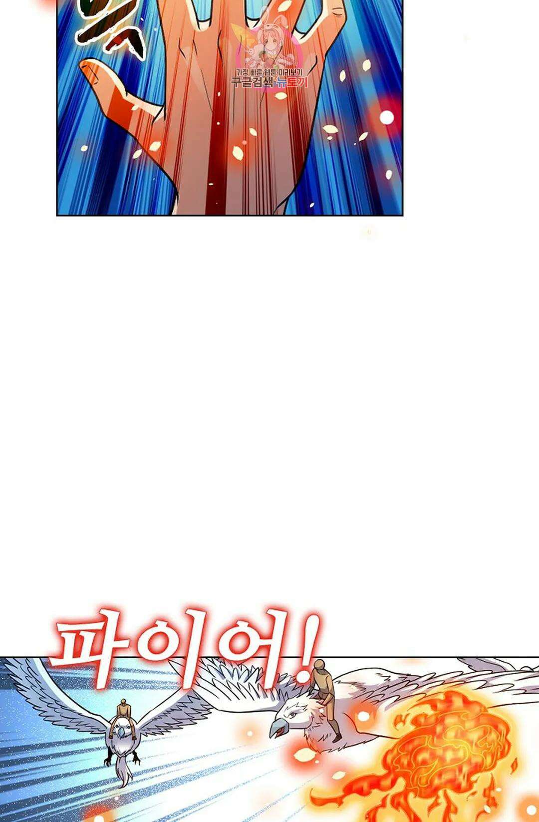 전직 법사 792화 24