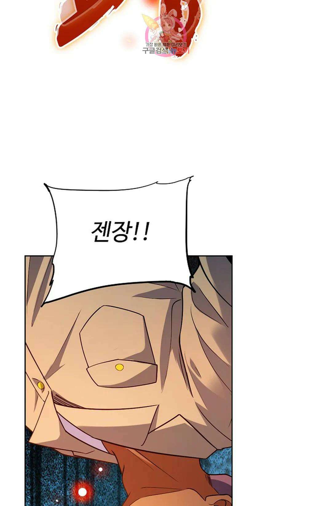 전직 법사 792화 30