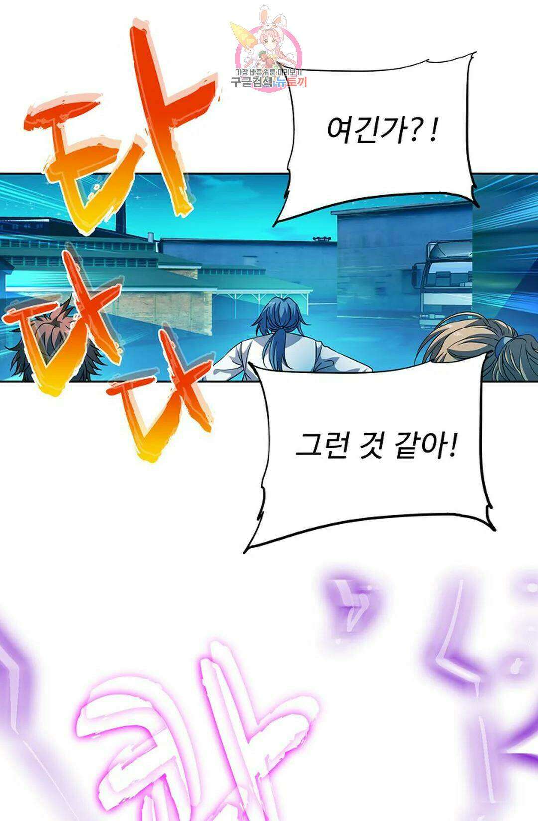 전직 법사 792화 45