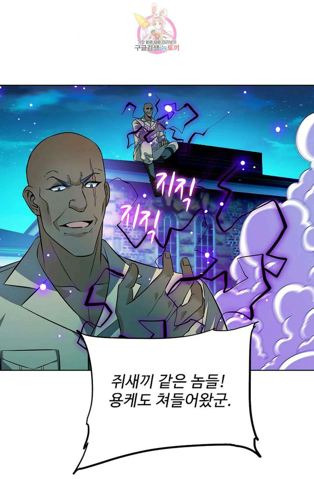전직 법사 792화 47