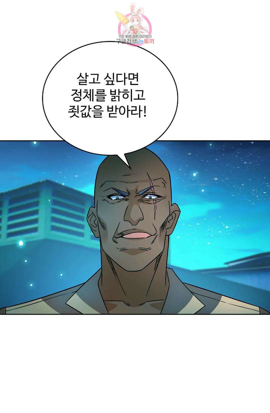 전직 법사 792화 52