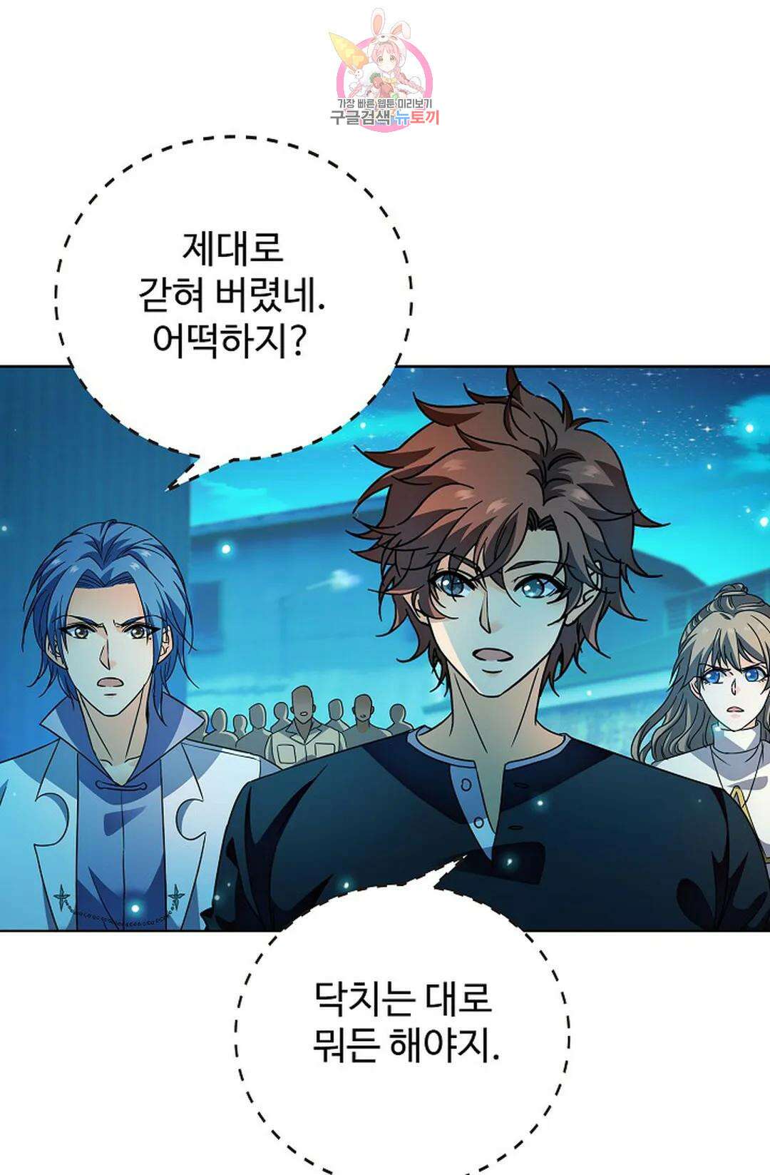 전직 법사 792화 53