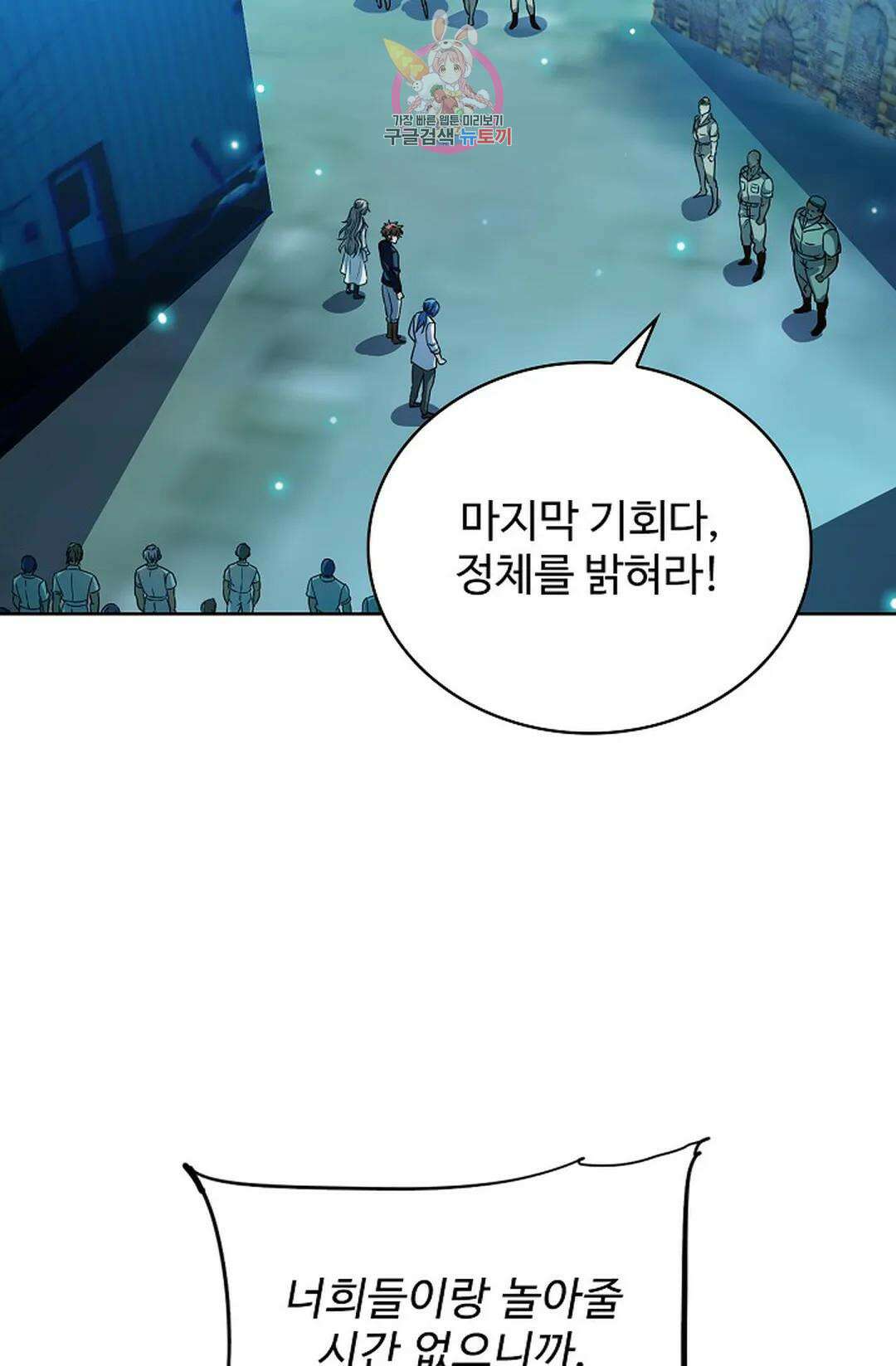 전직 법사 792화 58