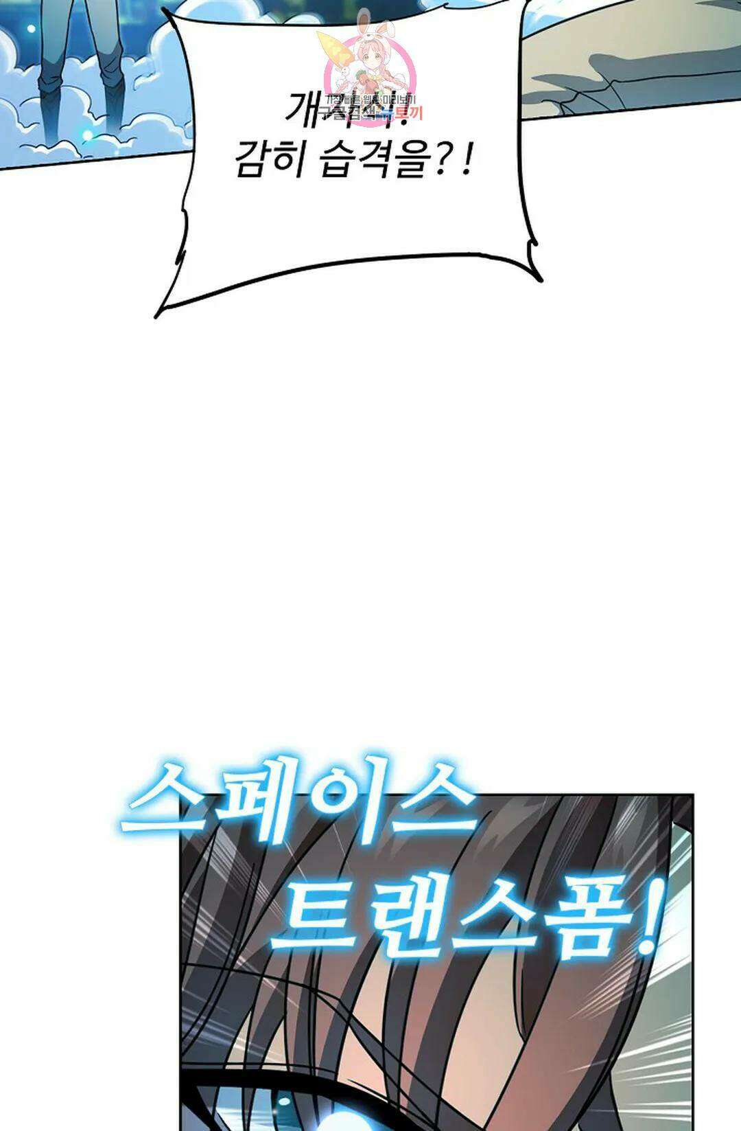 전직 법사 792화 65