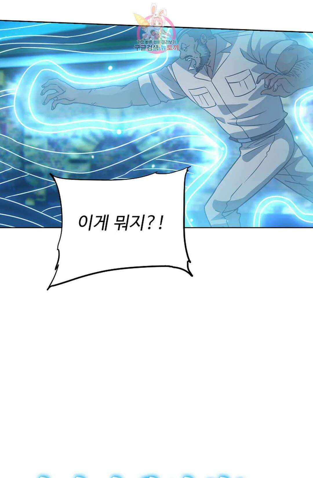 전직 법사 792화 69