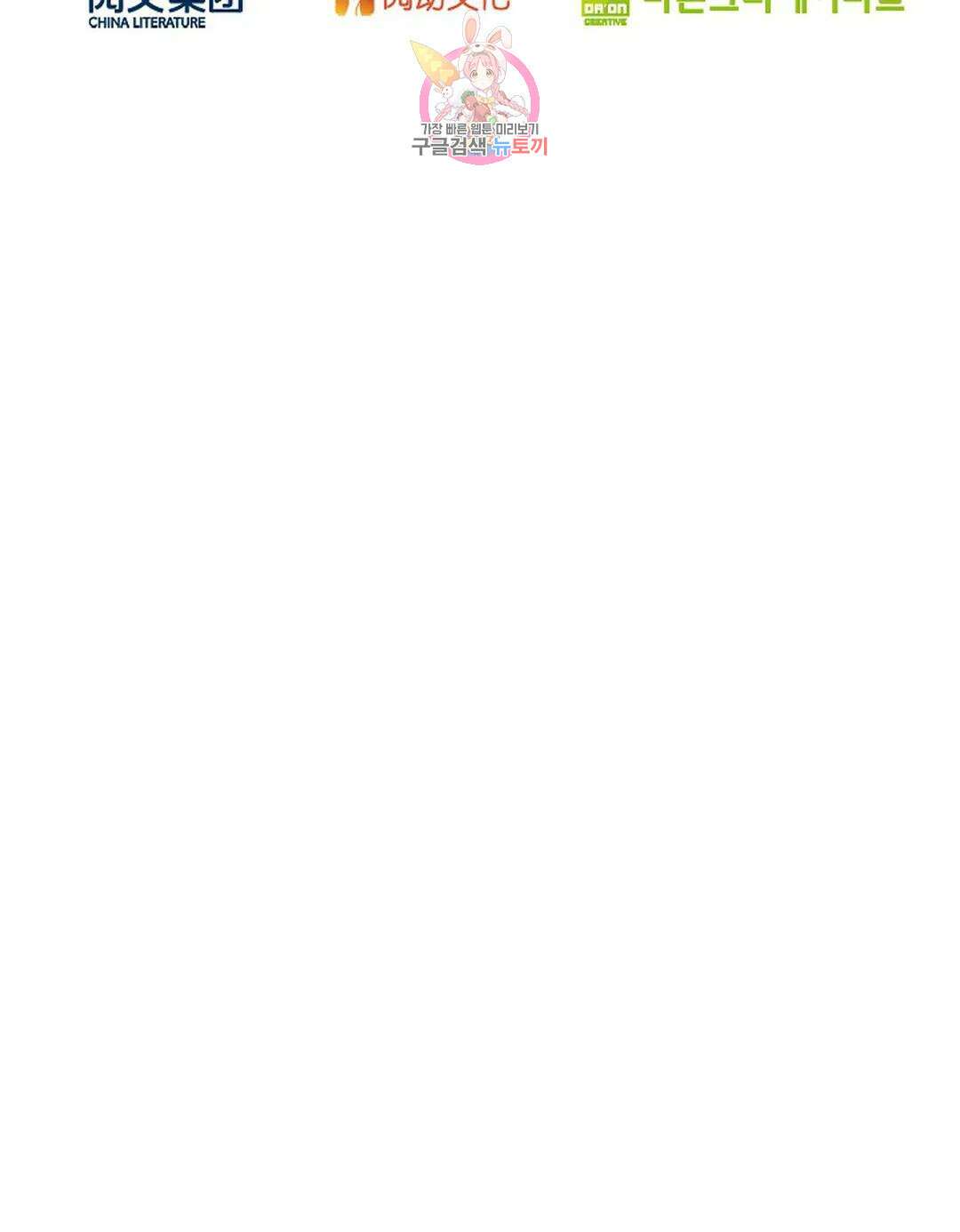 전직 법사 792화 75