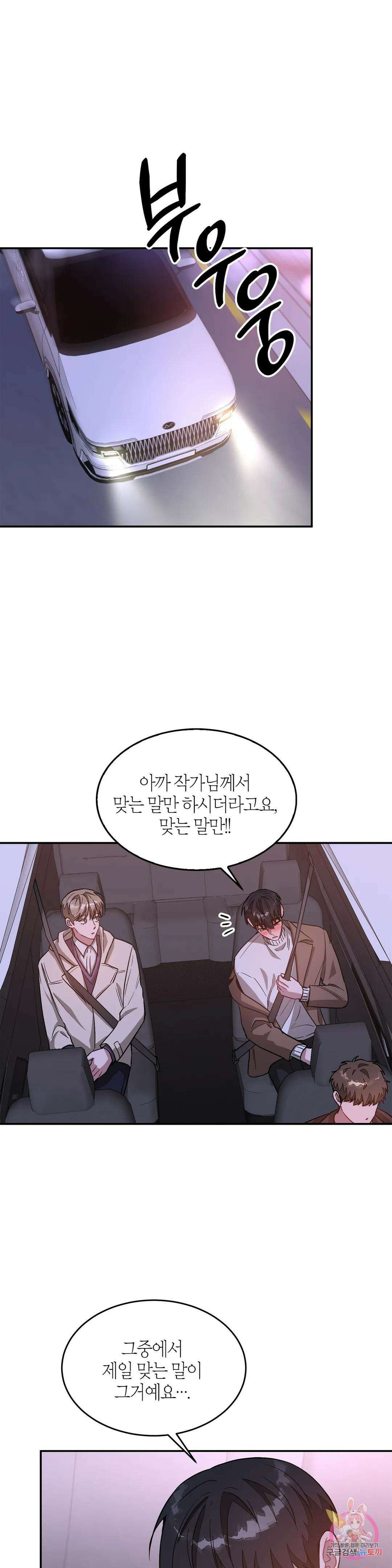 다시 31화 2