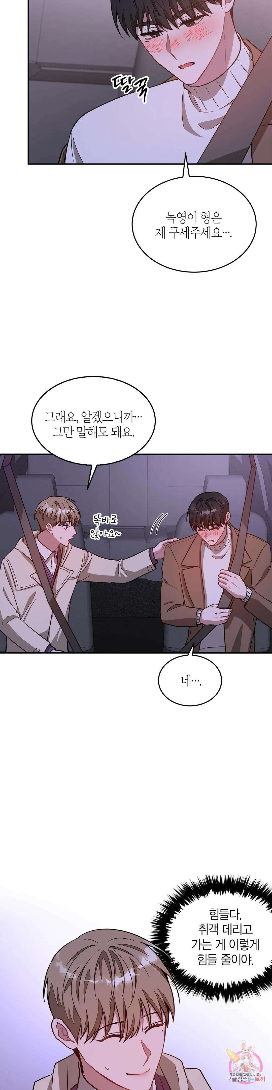 다시 31화 3
