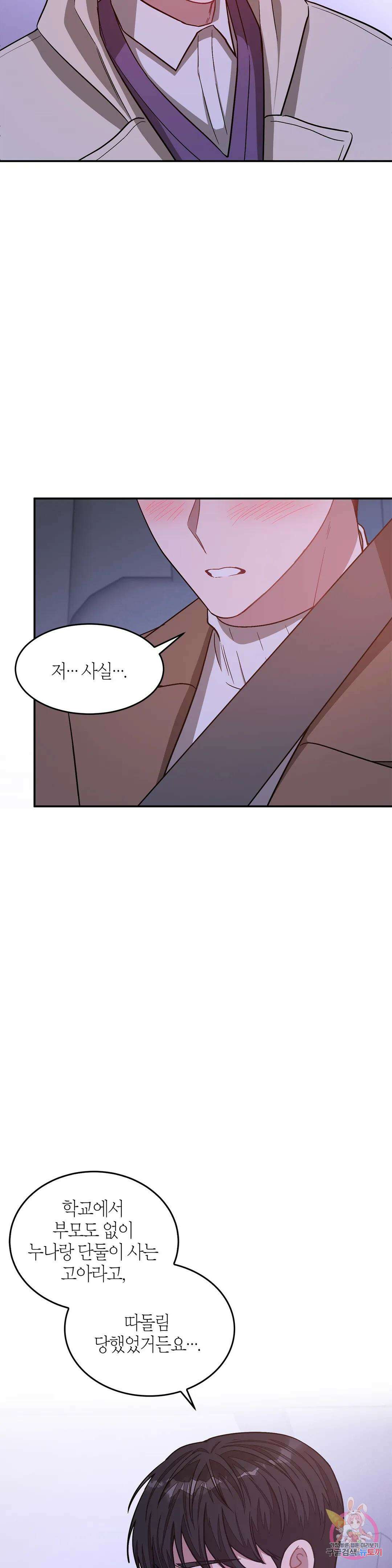 다시 31화 4