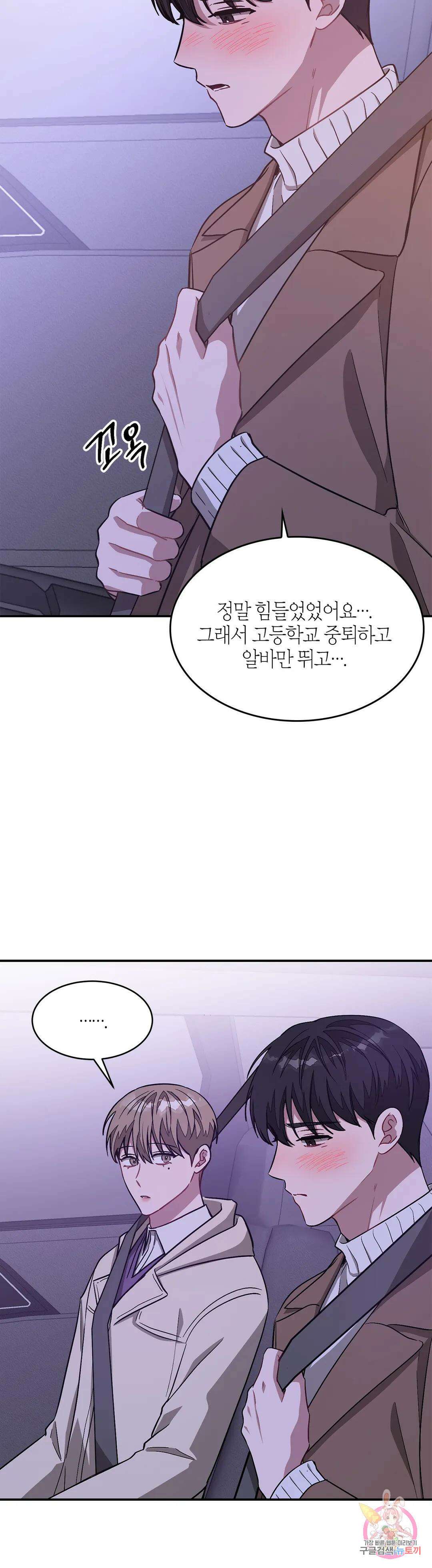 다시 31화 5