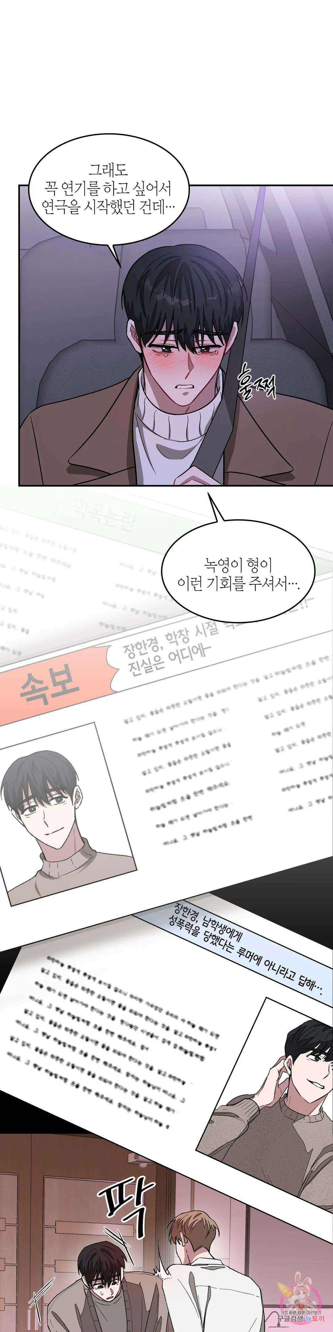 다시 31화 6