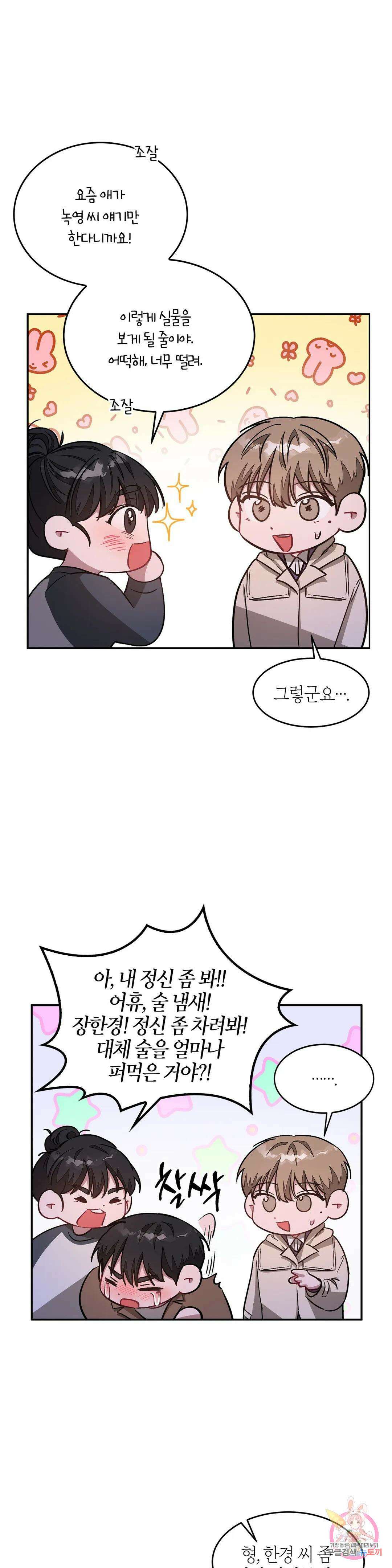 다시 31화 11
