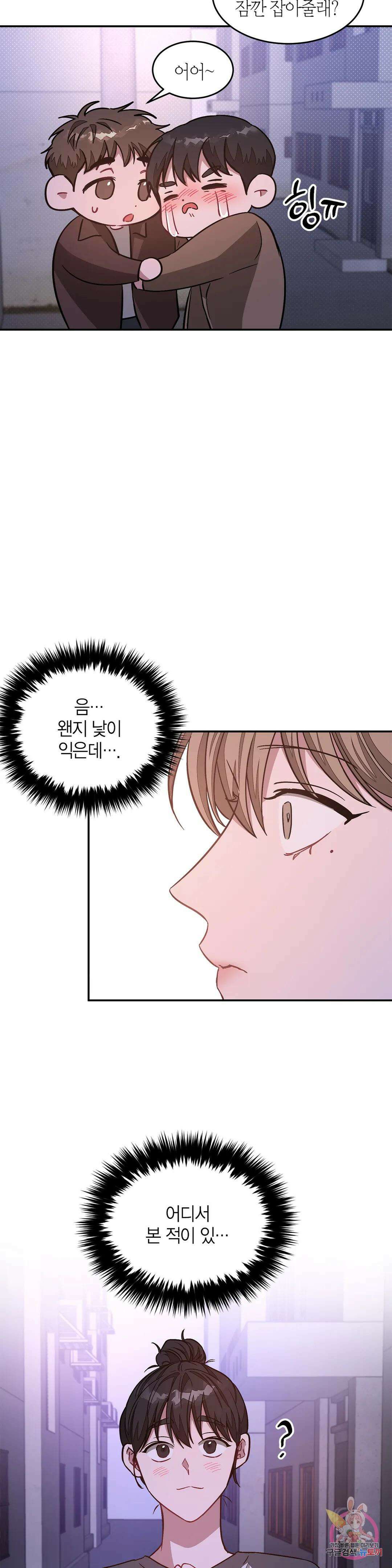 다시 31화 12