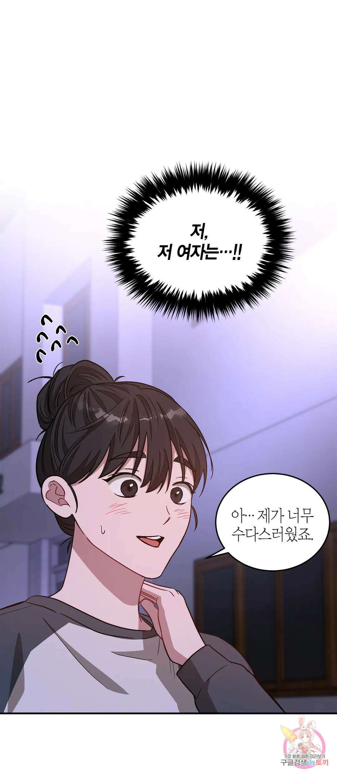 다시 31화 14