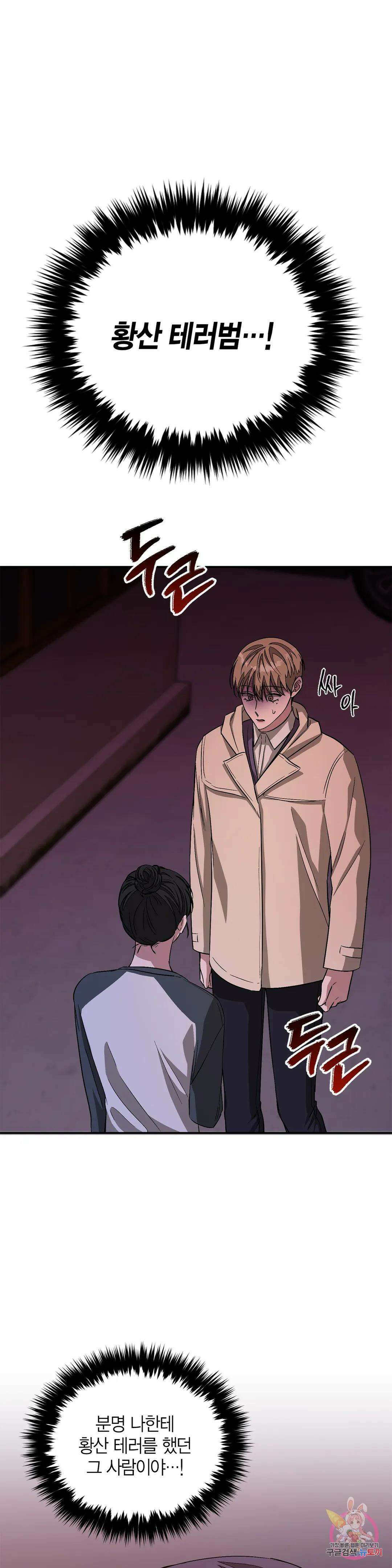 다시 31화 15