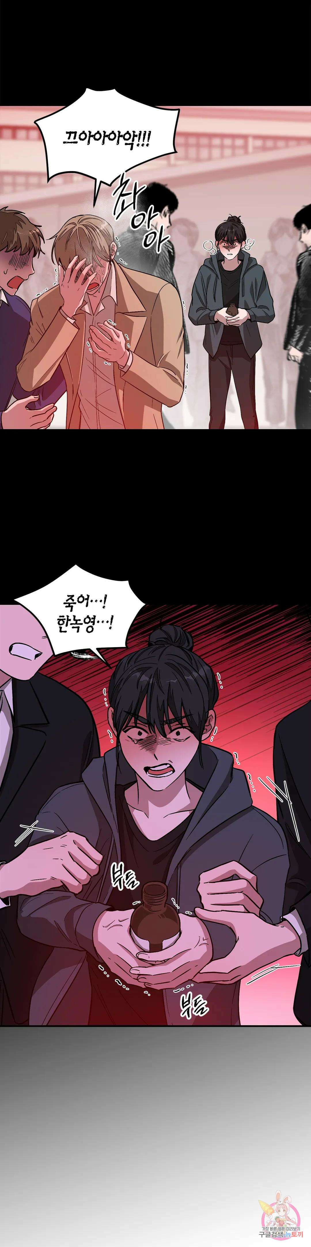 다시 31화 17