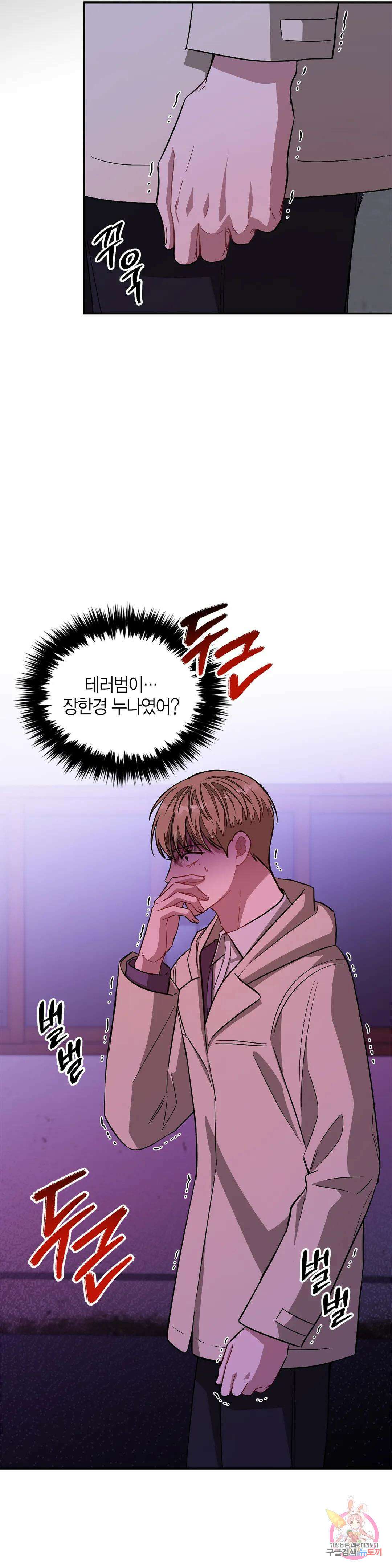 다시 31화 18