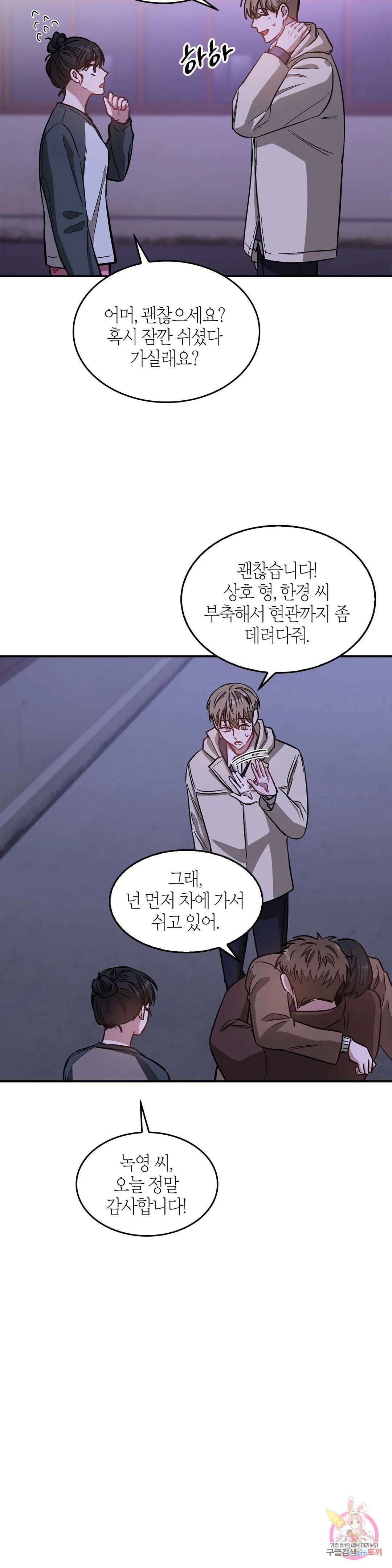 다시 31화 22