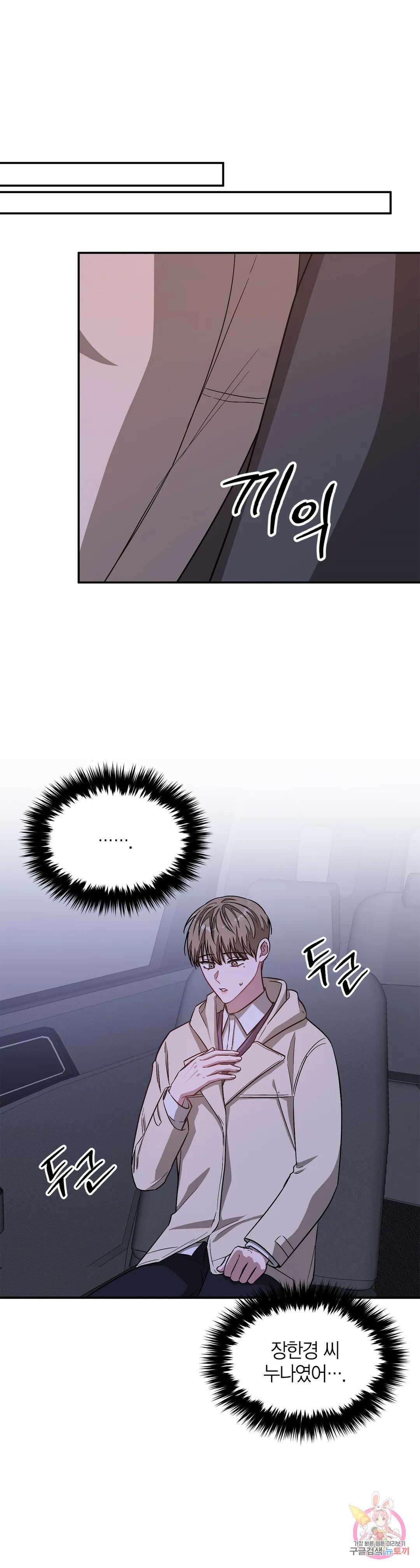 다시 31화 23