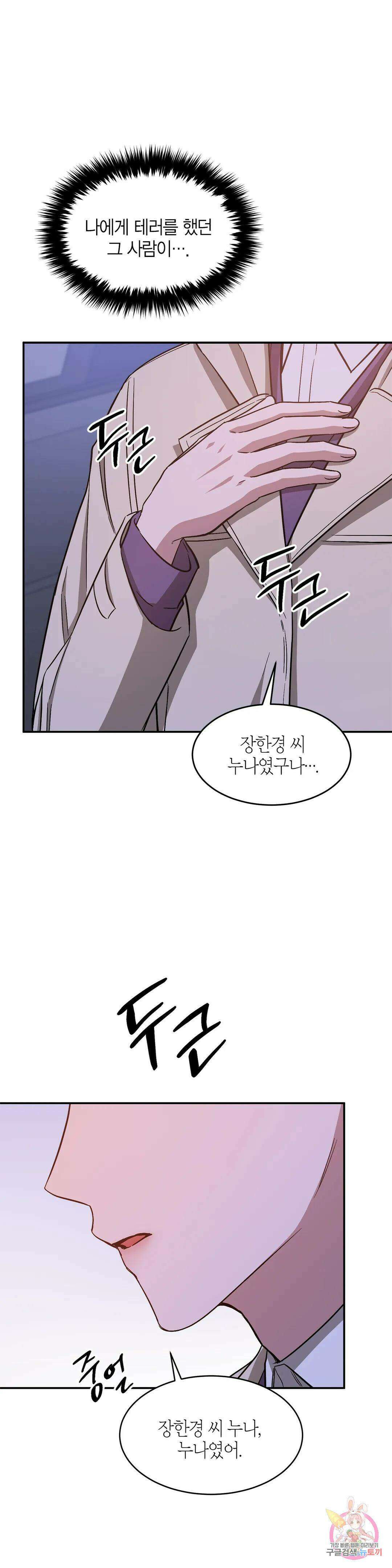 다시 31화 24
