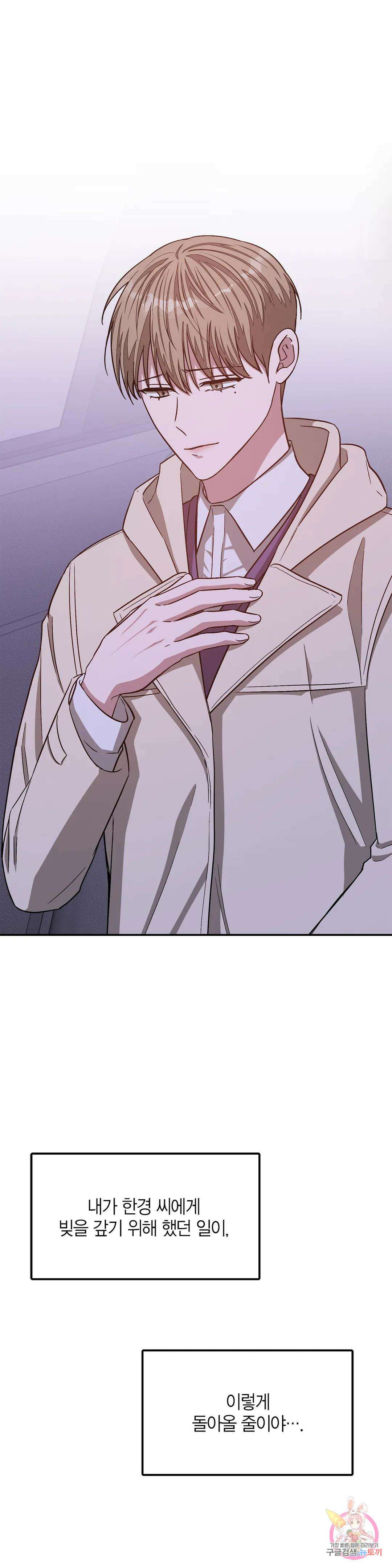 다시 31화 25