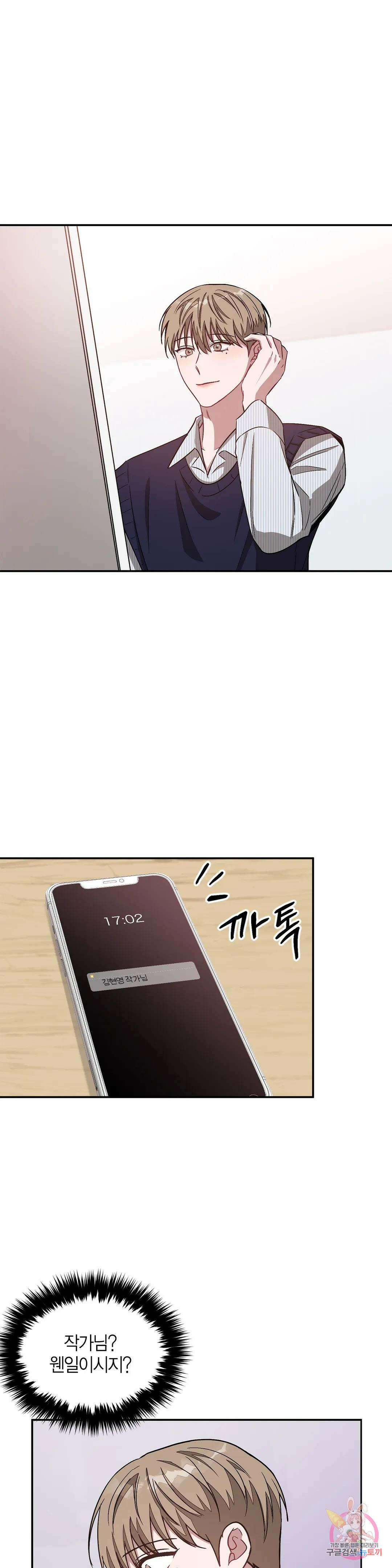 다시 31화 29