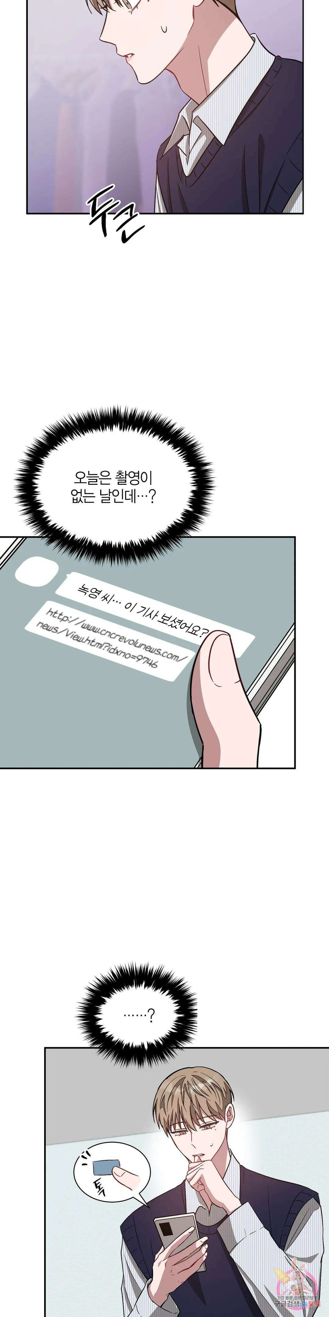 다시 31화 30