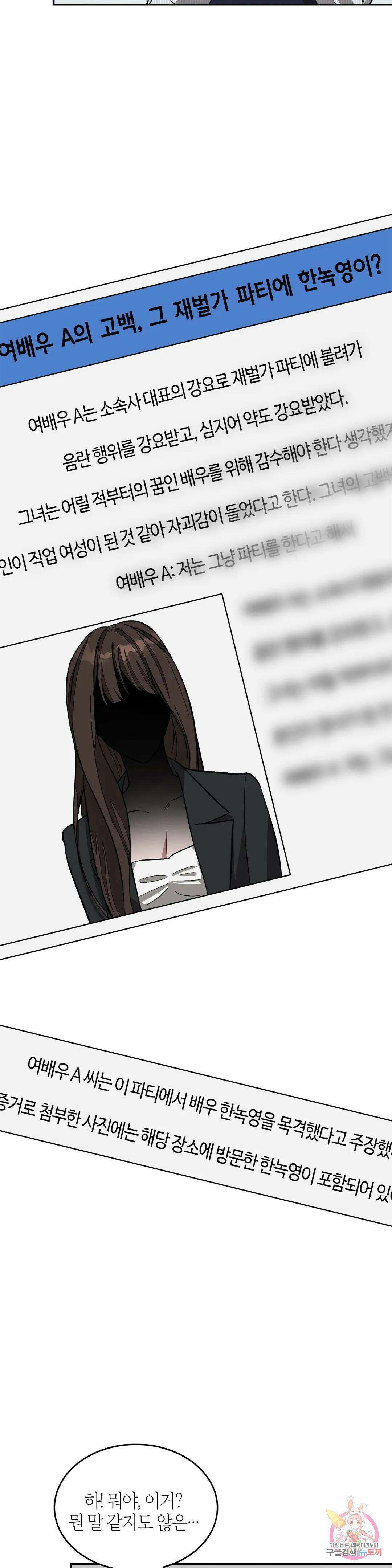 다시 31화 31