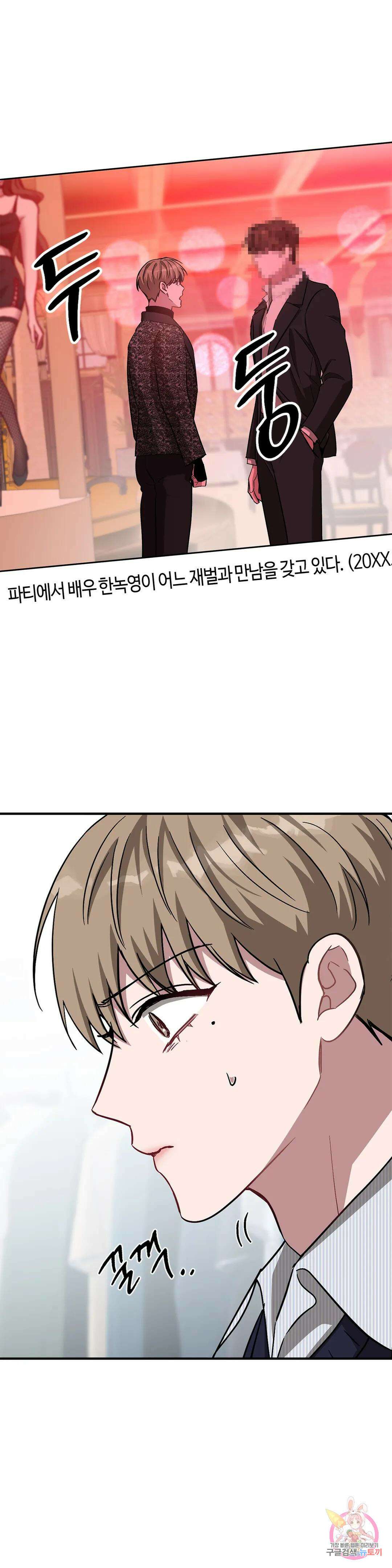 다시 31화 33