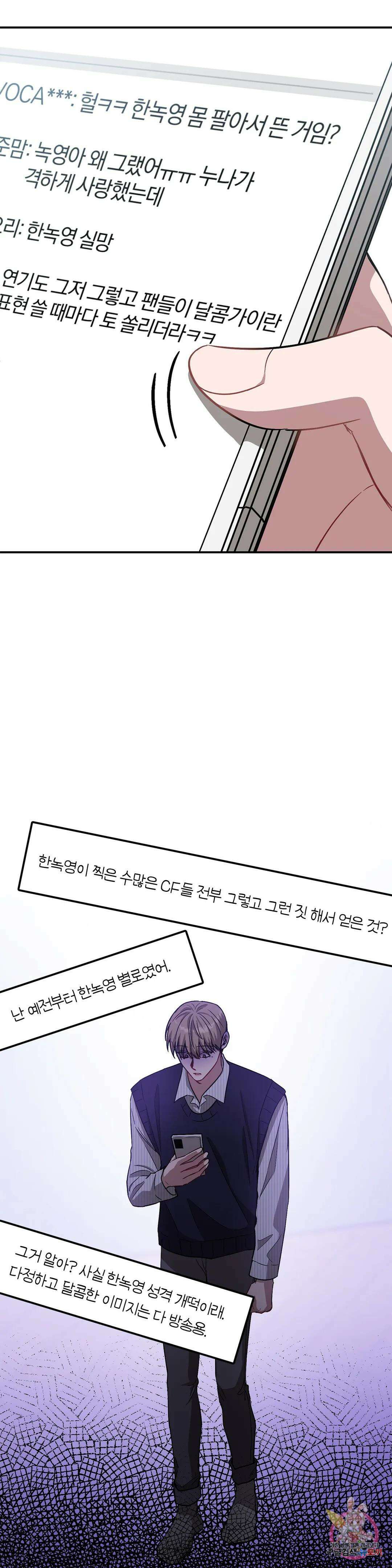 다시 31화 34
