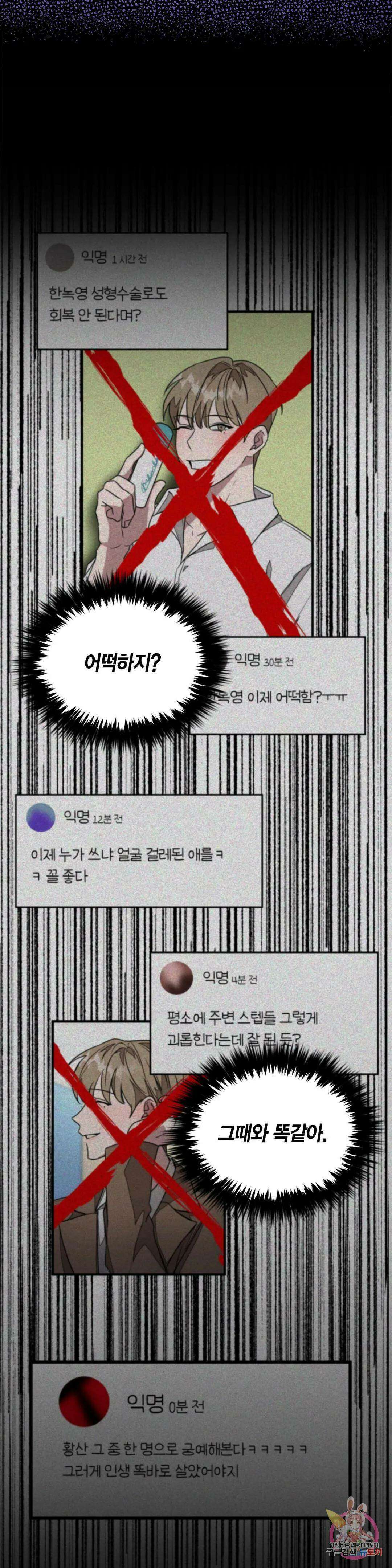 다시 31화 35