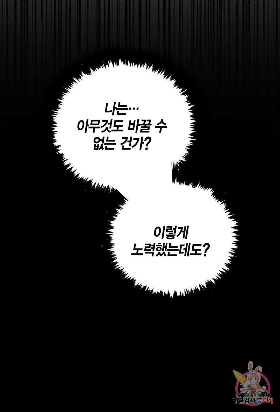 다시 31화 36