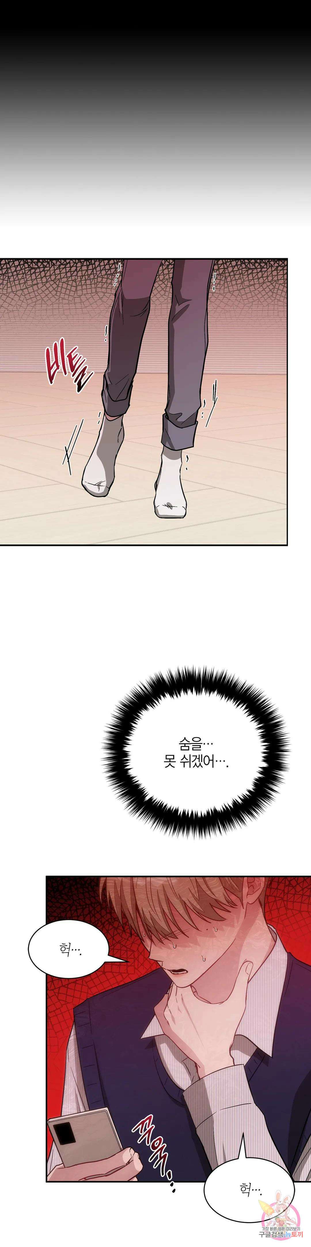 다시 31화 37