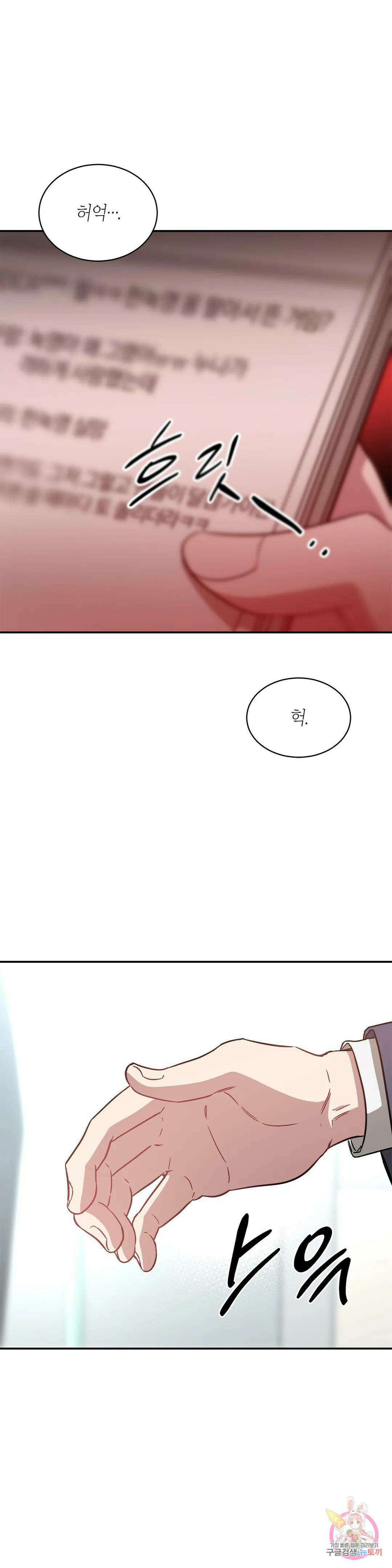 다시 31화 38