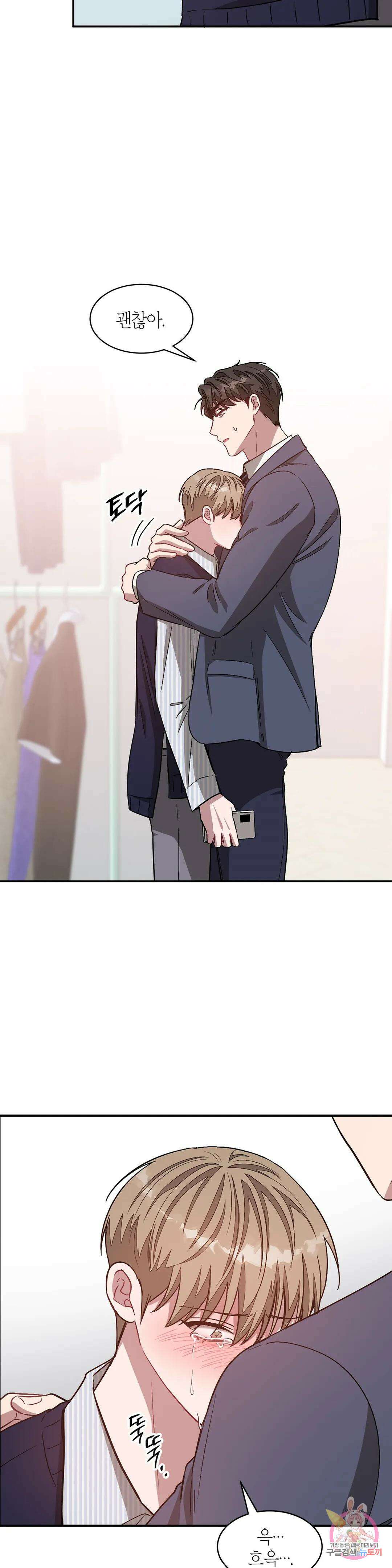 다시 31화 42