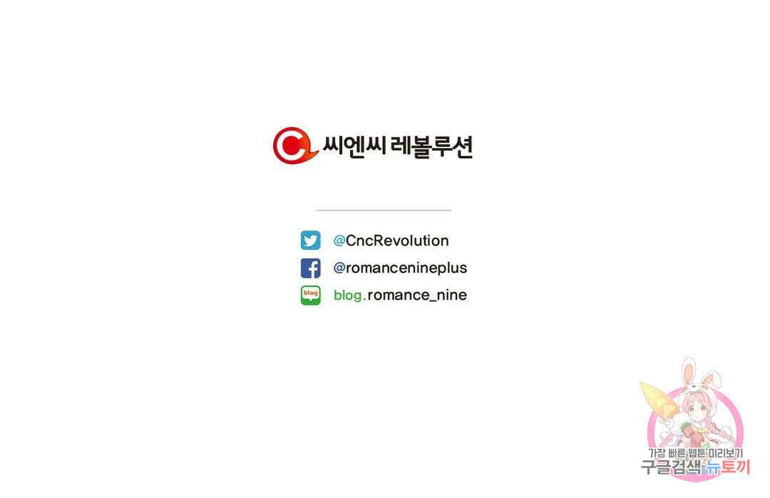 다시 31화 45