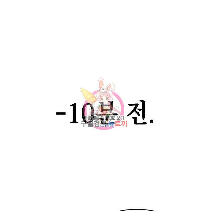 살아남은 로맨스 71화 1