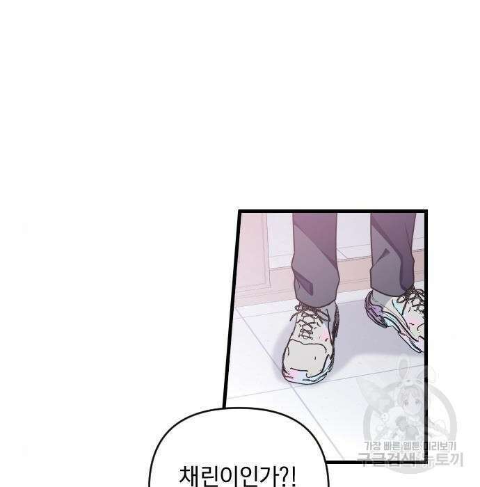 살아남은 로맨스 71화 4