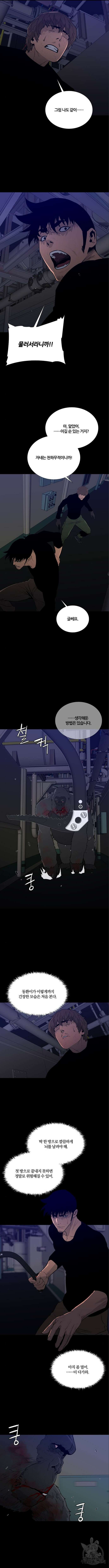폰투스 : 극야2 40화 2