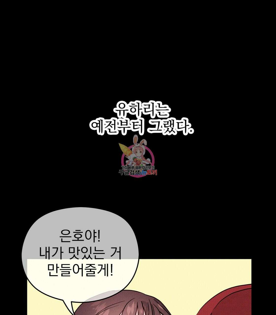 티파니에서 모닝 키스를 14화 1