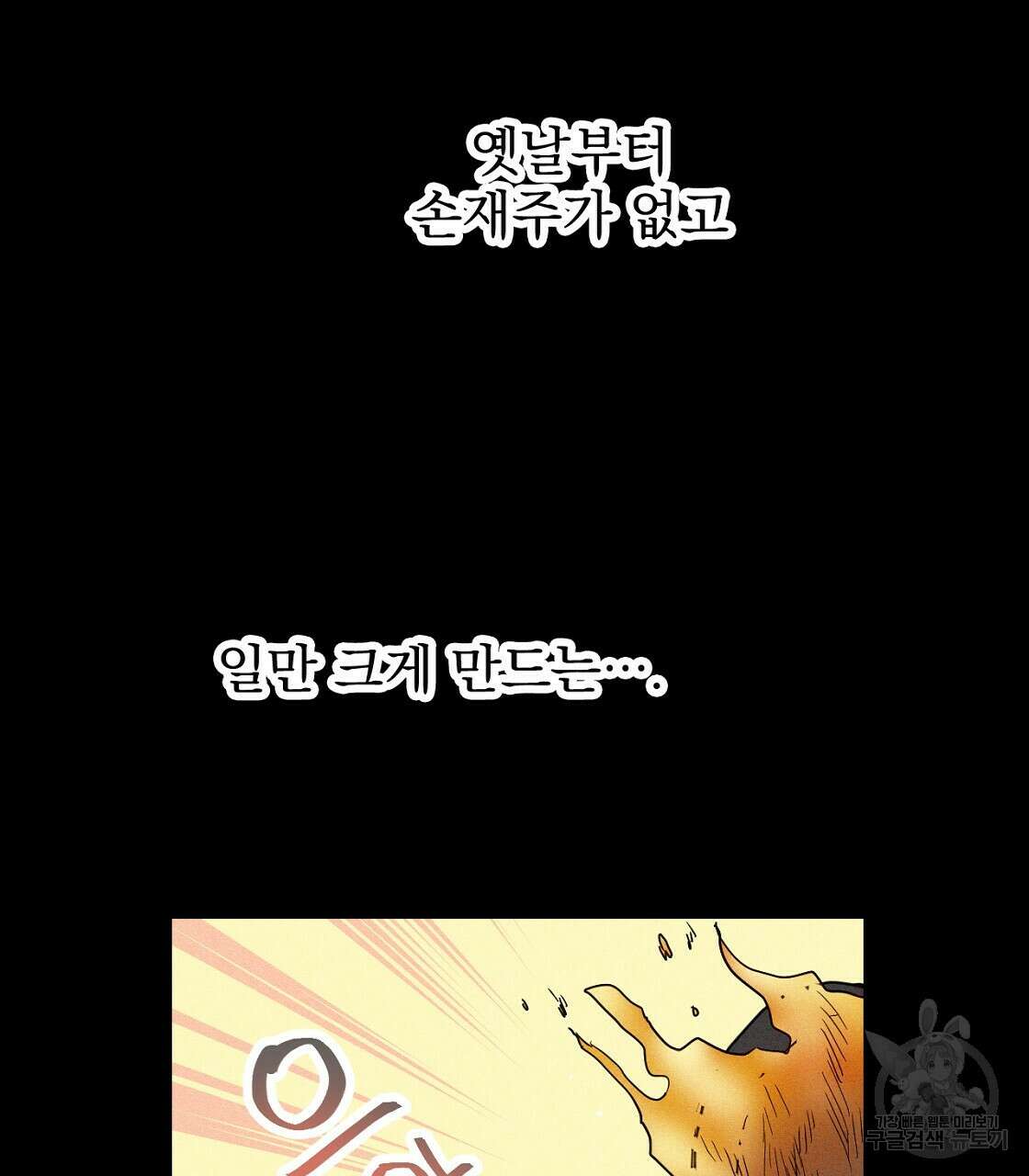 티파니에서 모닝 키스를 14화 3